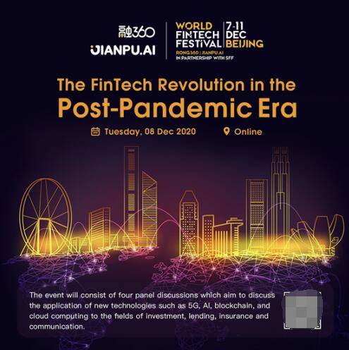 融360攜手新加坡金融科技節(jié) 后疫情時(shí)代金融科技發(fā)展趨勢(shì)與技術(shù)開(kāi)發(fā)機(jī)遇